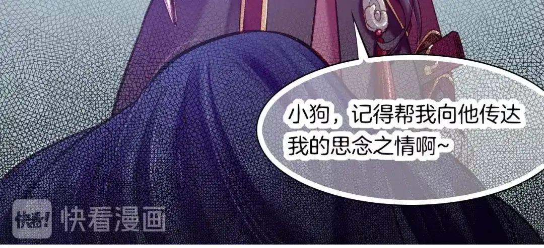 卷云练 第55话 大敌重临，身陨道消 第121页