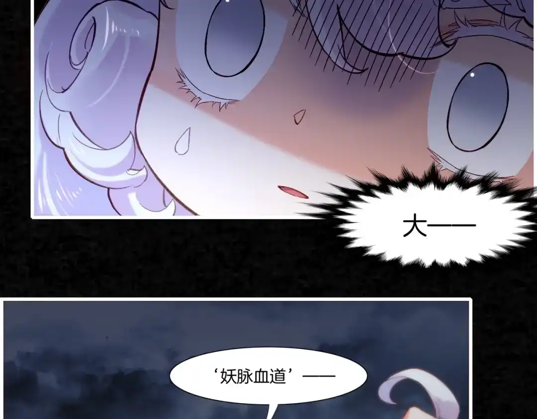 卷云练 第55话 大敌重临，身陨道消 第16页