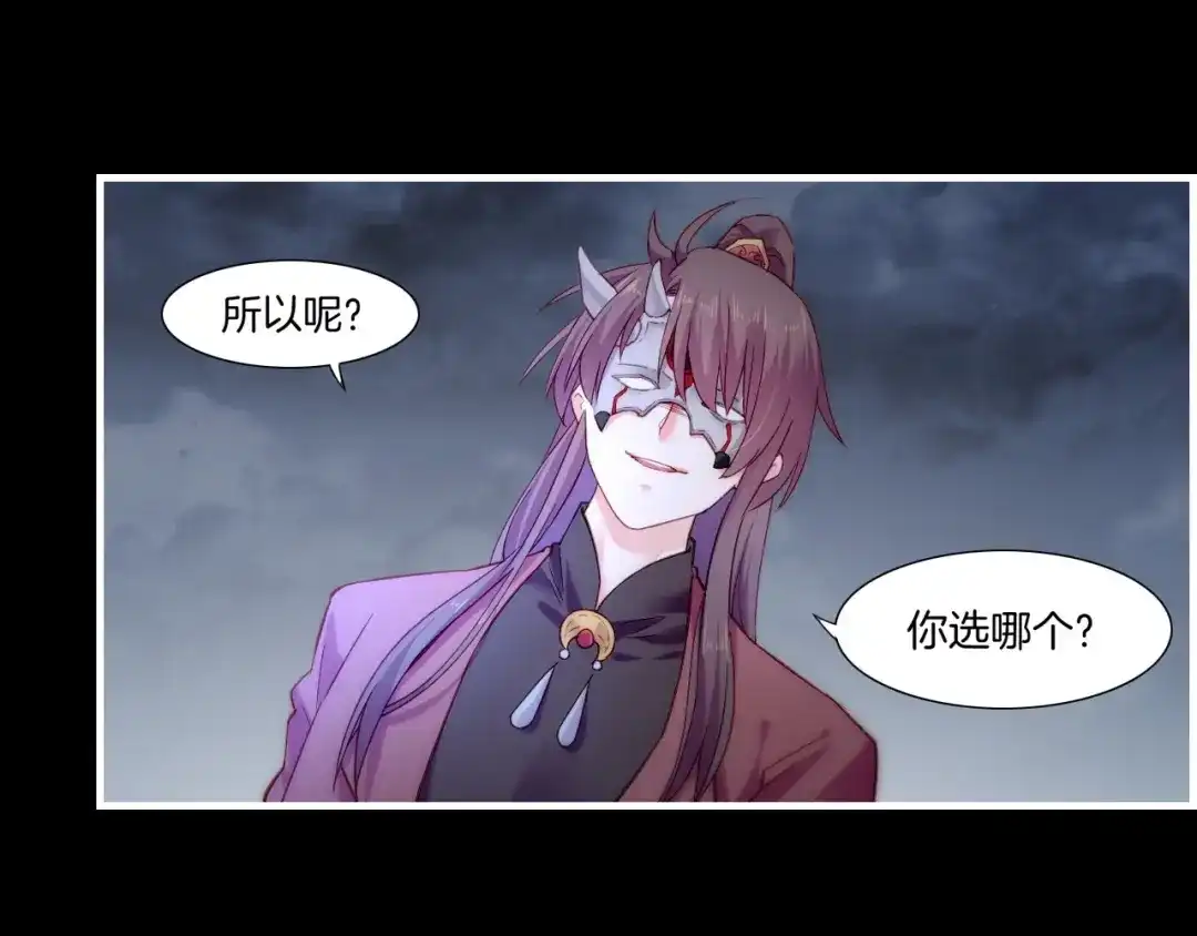 卷云练 第55话 大敌重临，身陨道消 第39页
