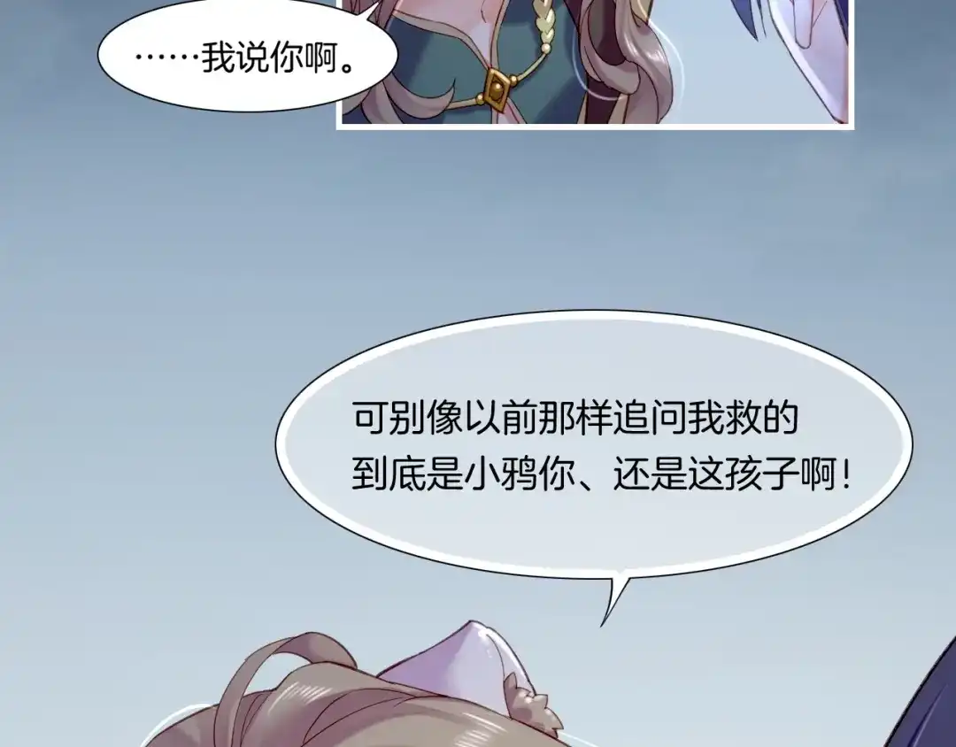 卷云练 第55话 大敌重临，身陨道消 第75页