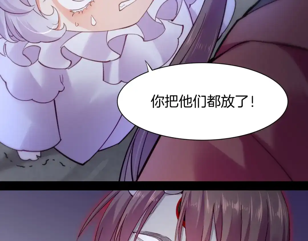 卷云练 第55话 大敌重临，身陨道消 第41页