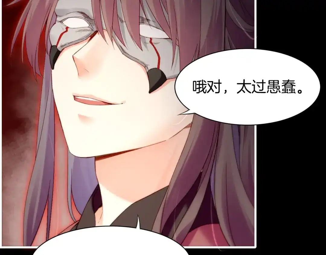 卷云练 第55话 大敌重临，身陨道消 第22页