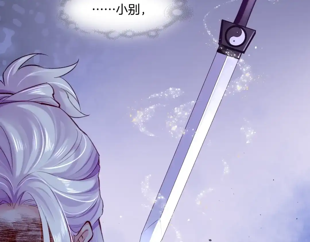 卷云练 第55话 大敌重临，身陨道消 第103页