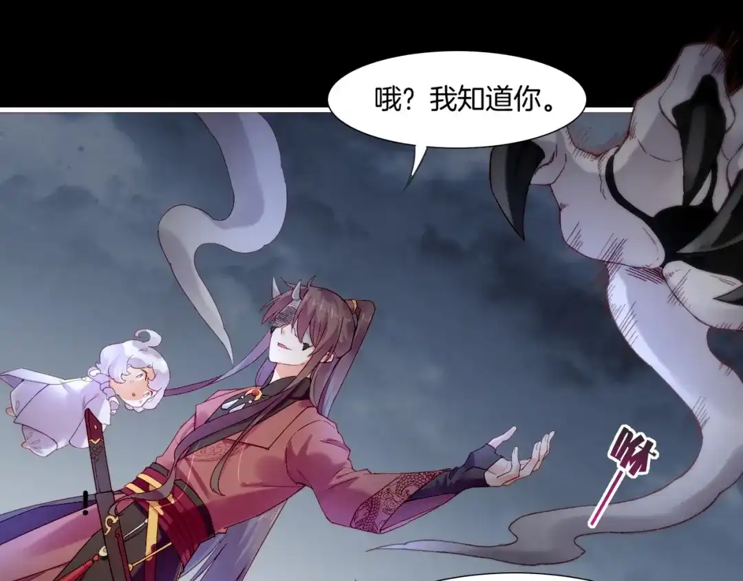 卷云练 第55话 大敌重临，身陨道消 第19页