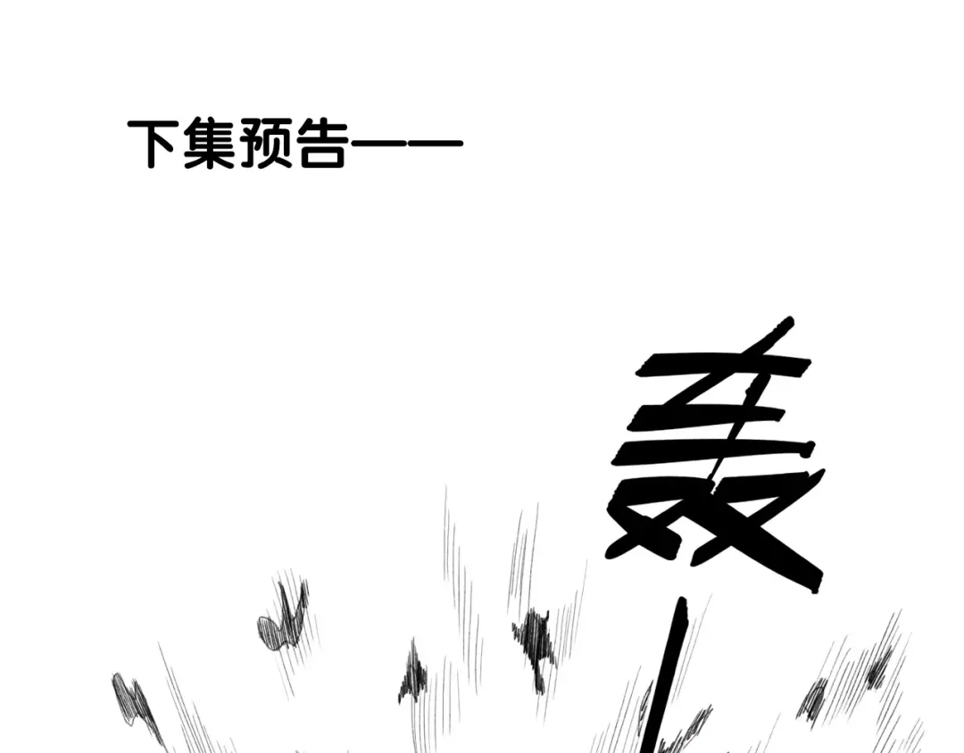 卷云练 第55话 大敌重临，身陨道消 第132页