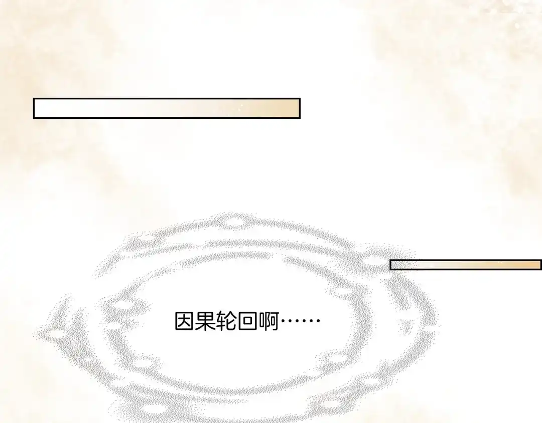 卷云练 第55话 大敌重临，身陨道消 第82页