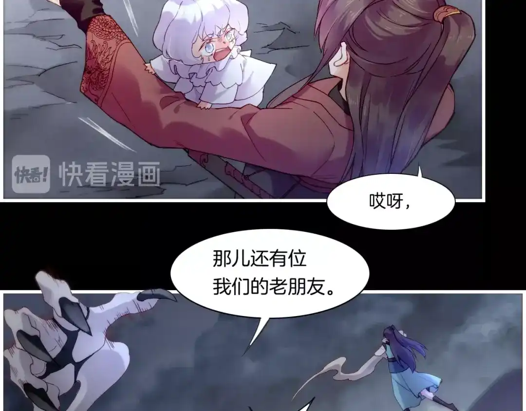 卷云练 第55话 大敌重临，身陨道消 第25页
