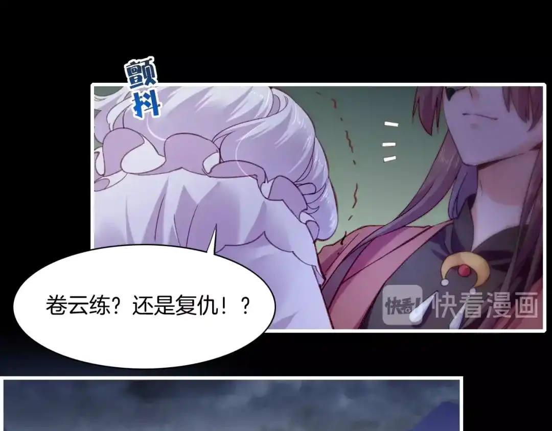 卷云练 第55话 大敌重临，身陨道消 第37页