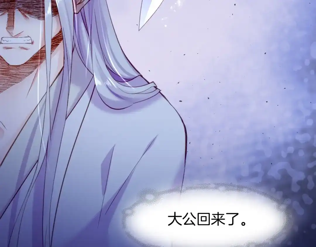 卷云练 第55话 大敌重临，身陨道消 第104页