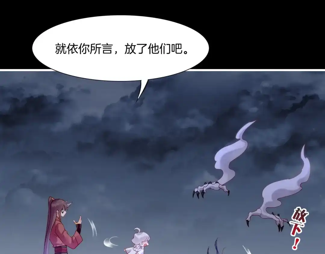 卷云练 第55话 大敌重临，身陨道消 第45页