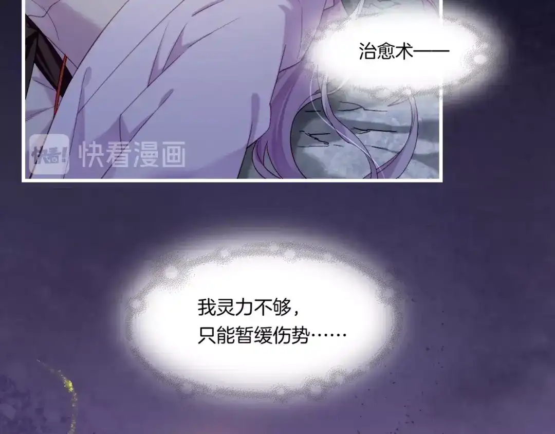 卷云练 第55话 大敌重临，身陨道消 第91页