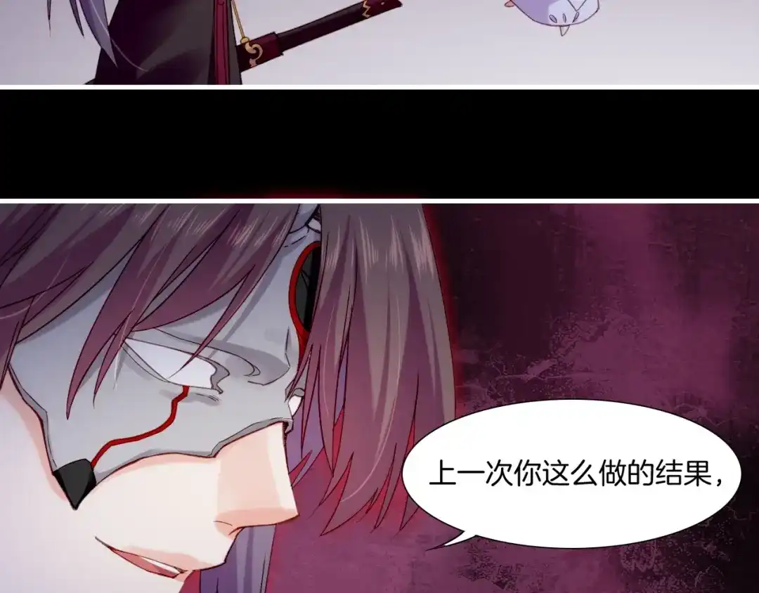 卷云练 第55话 大敌重临，身陨道消 第49页