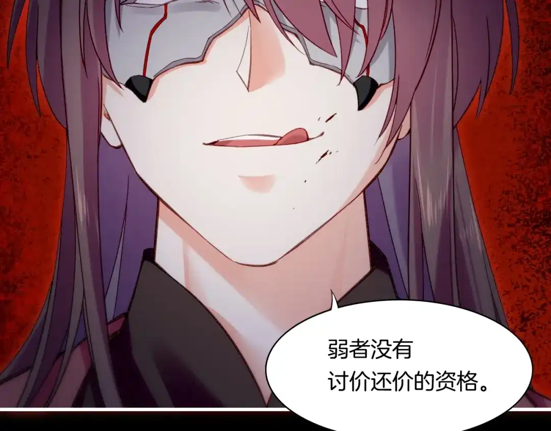 卷云练 第55话 大敌重临，身陨道消 第55页