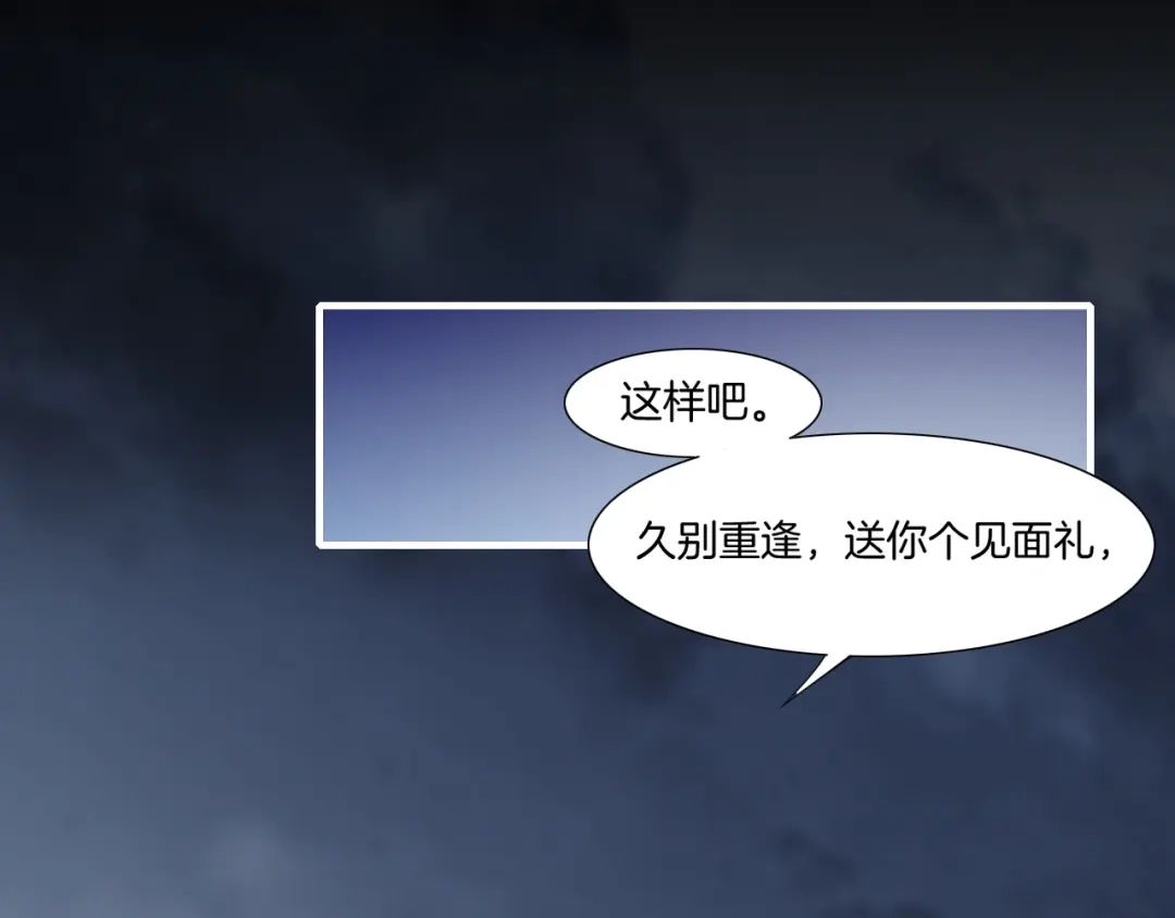 卷云练 第55话 大敌重临，身陨道消 第32页