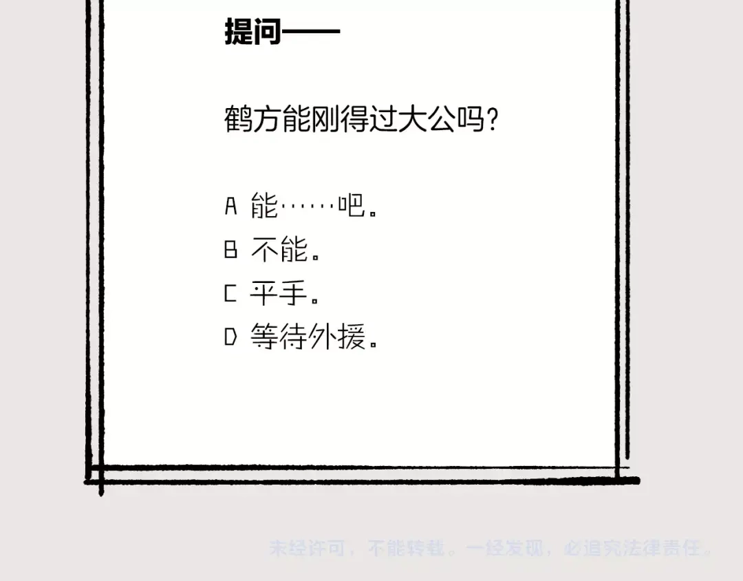卷云练 第55话 大敌重临，身陨道消 第141页