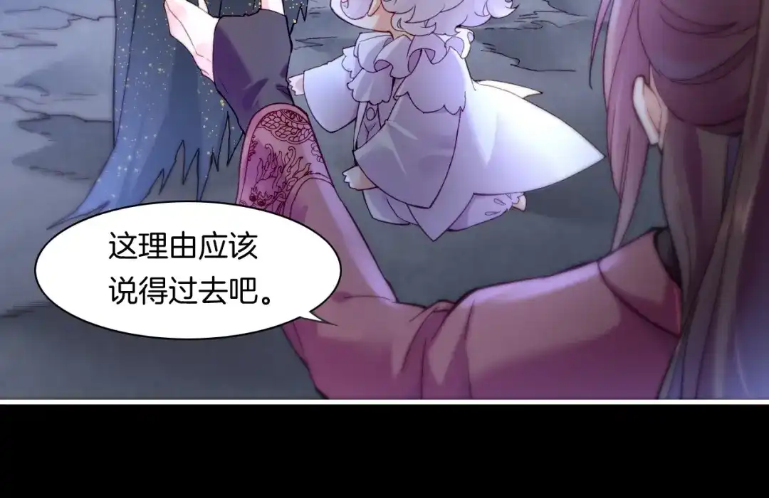 卷云练 第55话 大敌重临，身陨道消 第29页