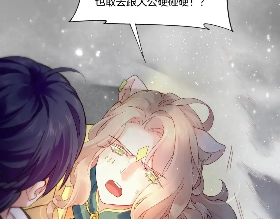 卷云练 第55话 大敌重临，身陨道消 第65页