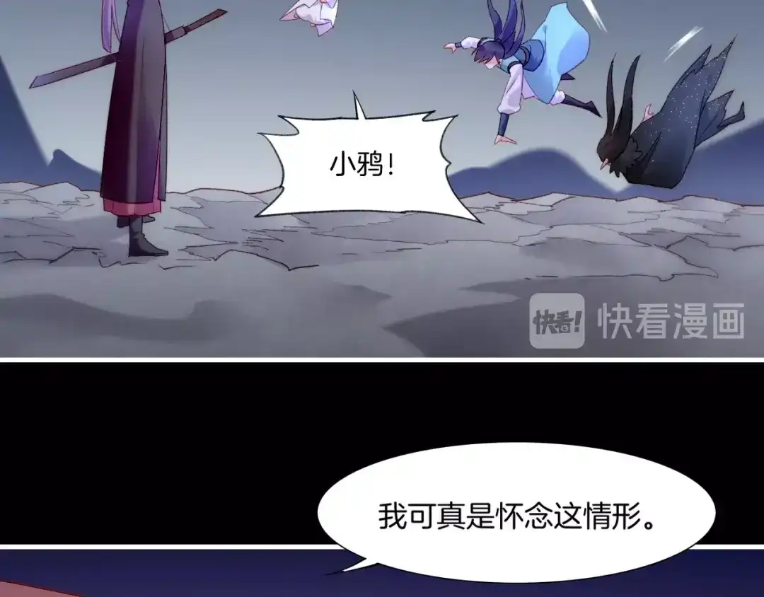 卷云练 第55话 大敌重临，身陨道消 第46页