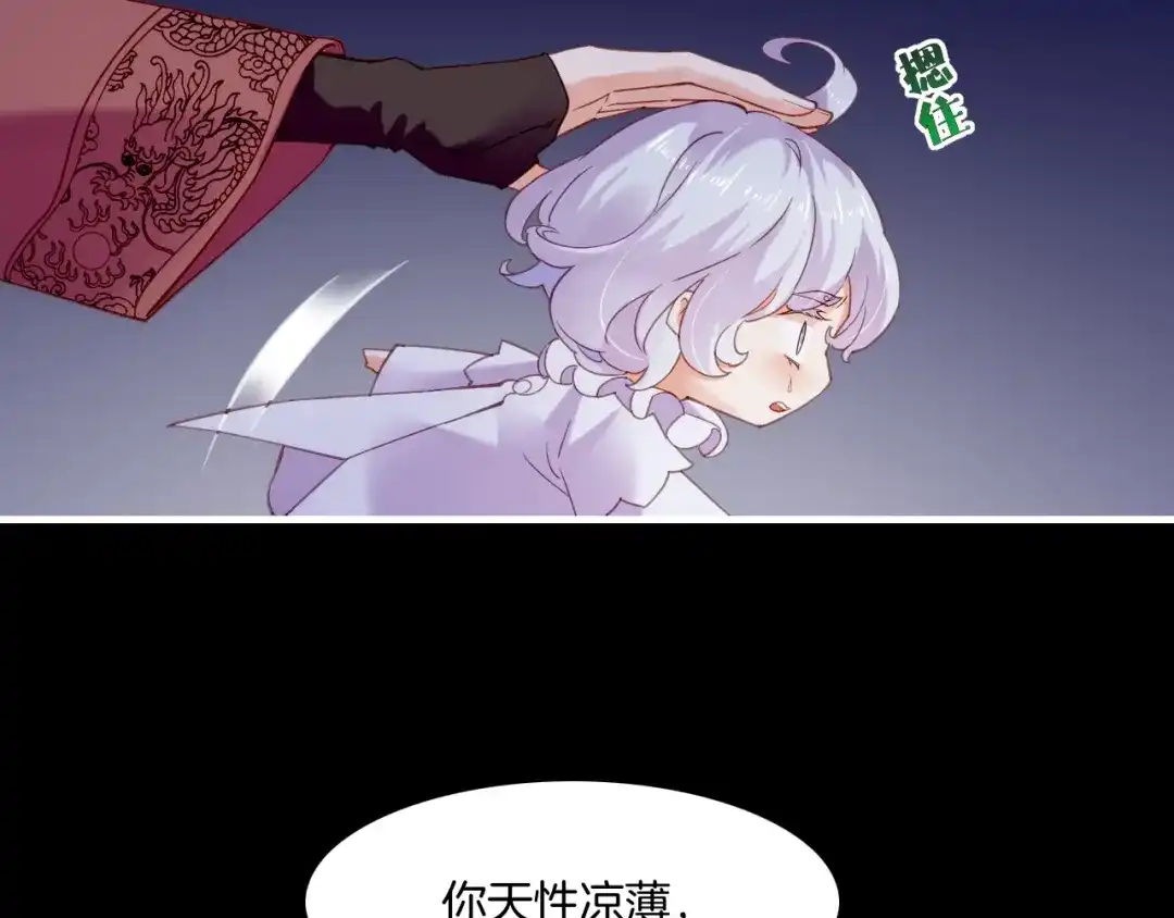 卷云练 第55话 大敌重临，身陨道消 第47页