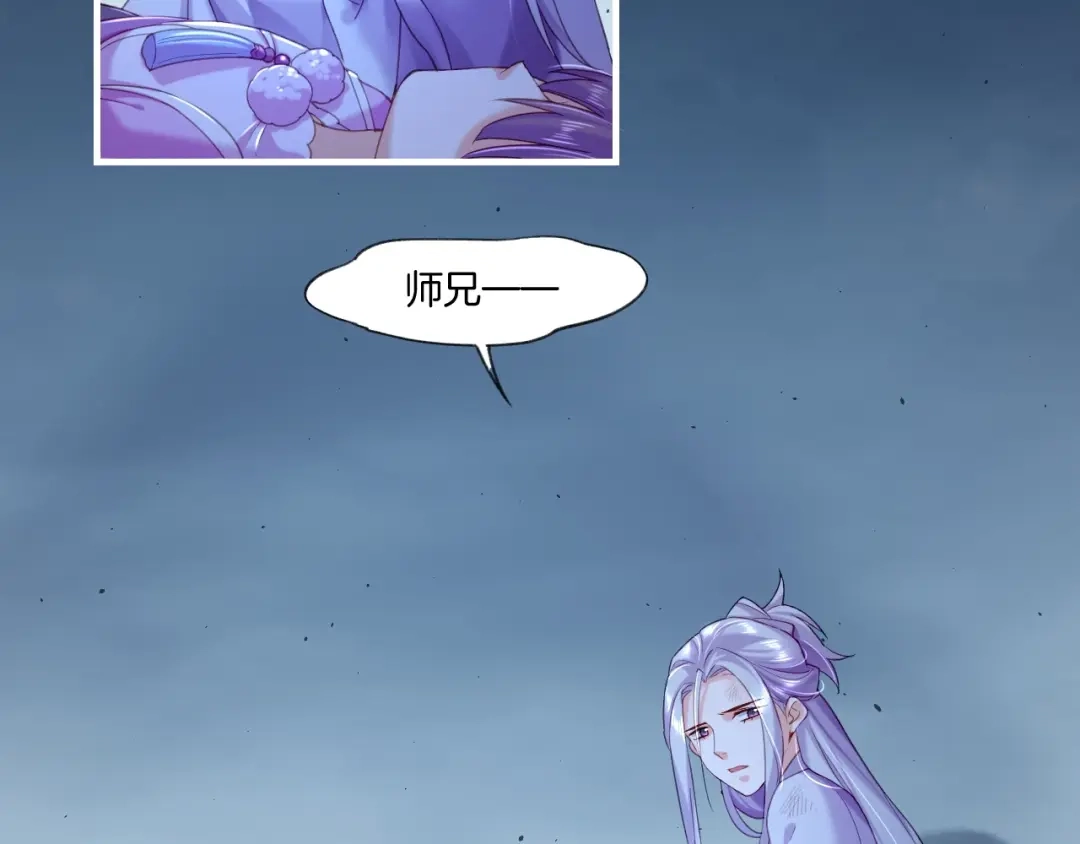 卷云练 第55话 大敌重临，身陨道消 第96页