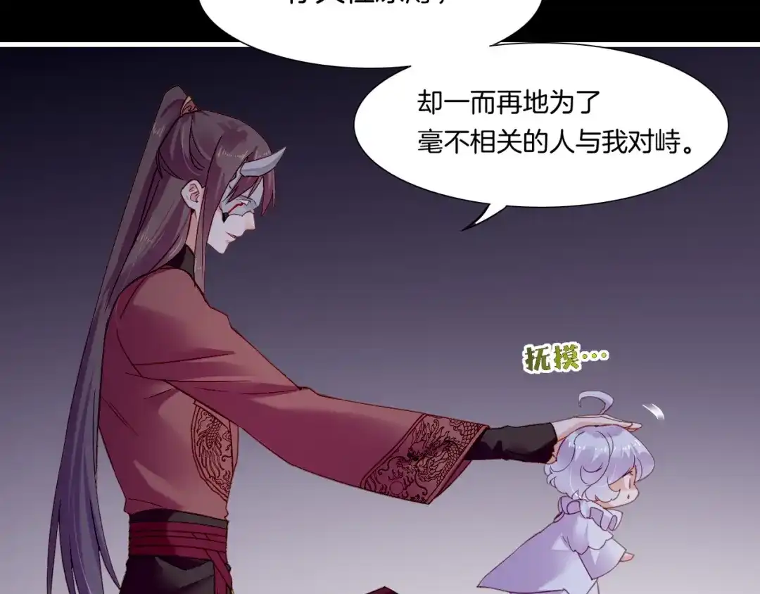 卷云练 第55话 大敌重临，身陨道消 第48页