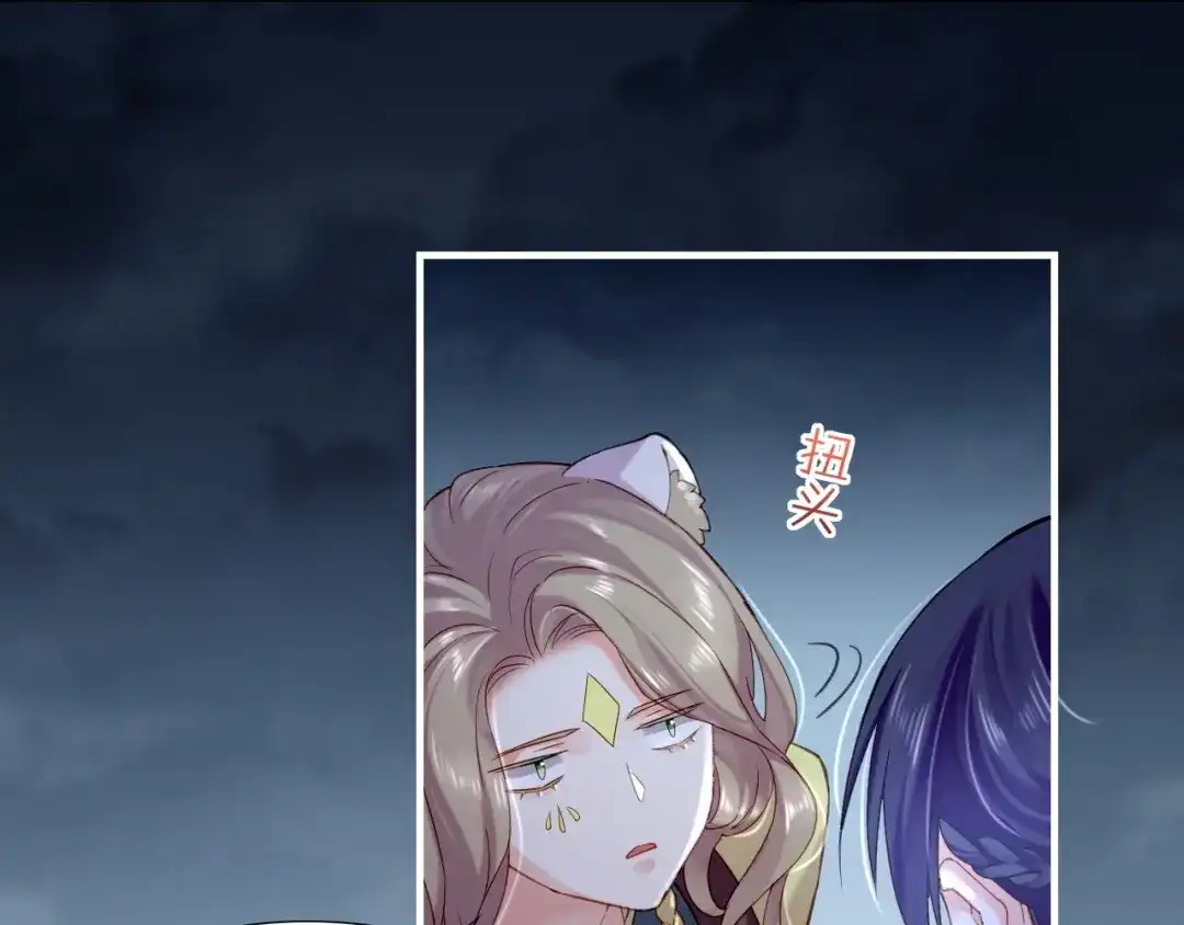 卷云练 第55话 大敌重临，身陨道消 第74页