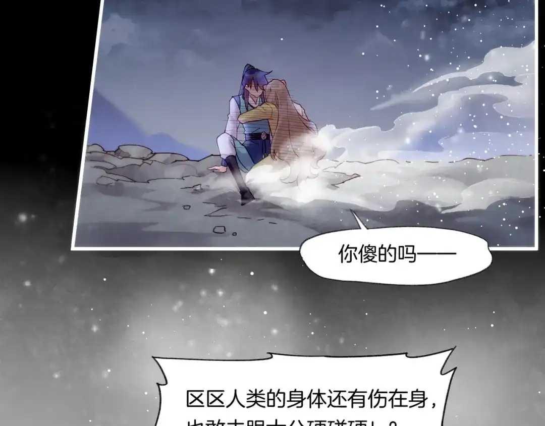 卷云练 第55话 大敌重临，身陨道消 第64页