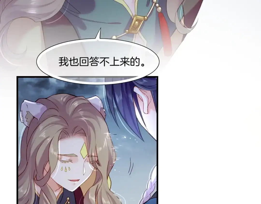 卷云练 第55话 大敌重临，身陨道消 第77页