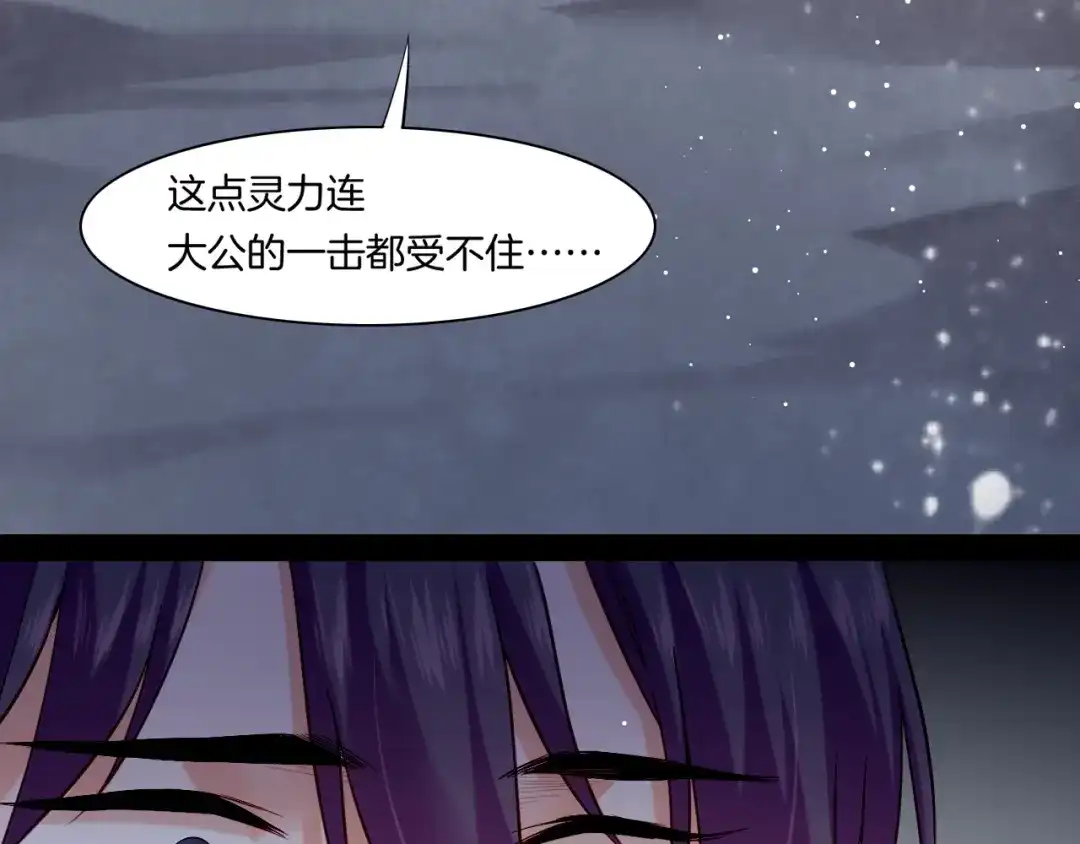 卷云练 第55话 大敌重临，身陨道消 第72页