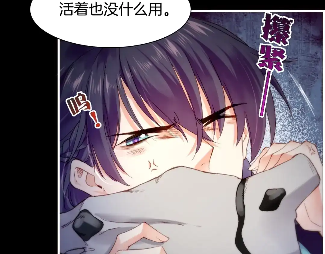 卷云练 第55话 大敌重临，身陨道消 第23页