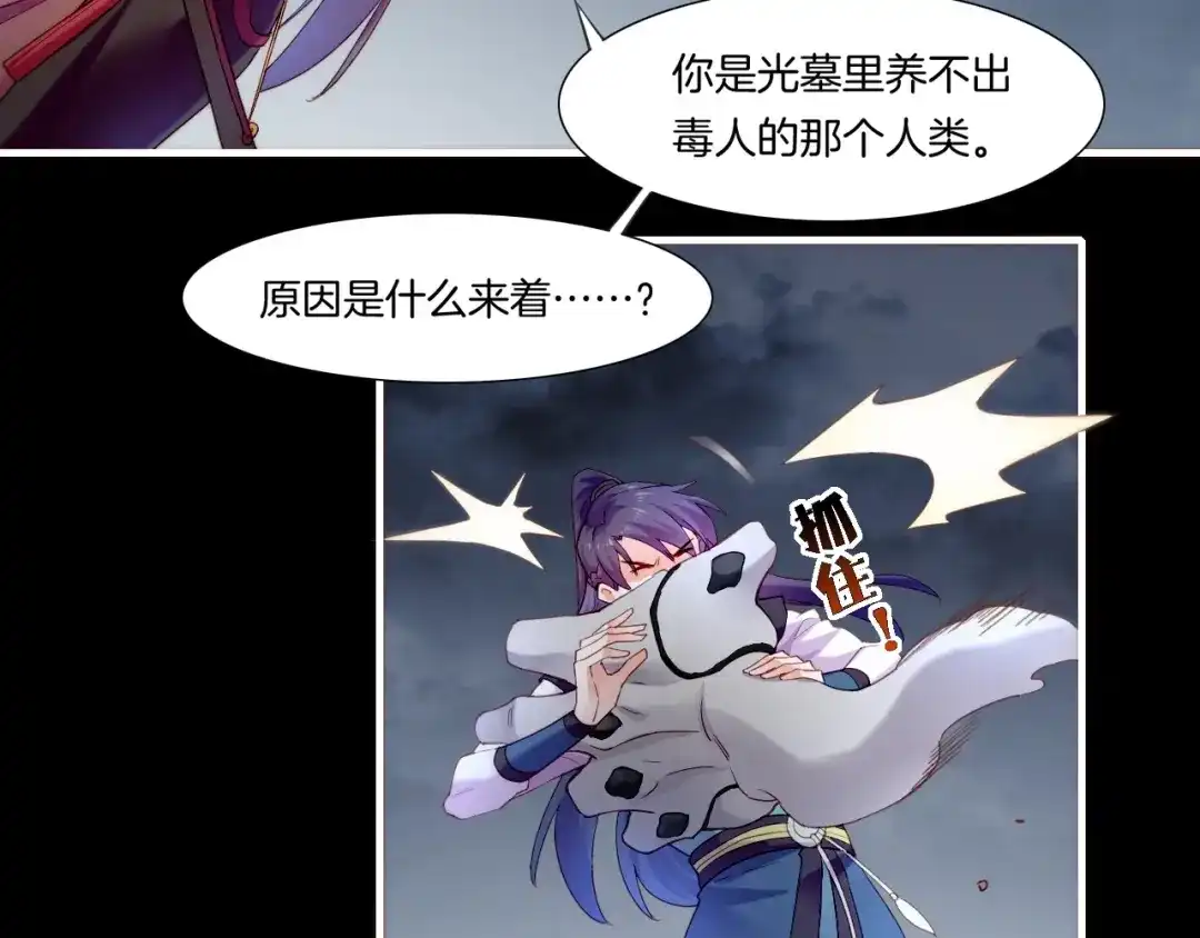 卷云练 第55话 大敌重临，身陨道消 第20页