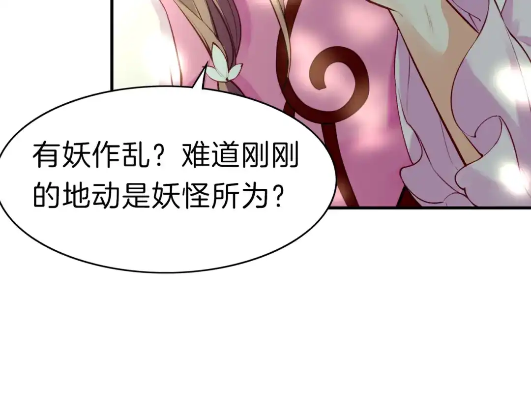 卷云练 第5话 道士落崖，美男施救 第109页
