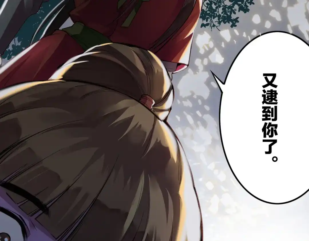 卷云练 第5话 道士落崖，美男施救 第48页