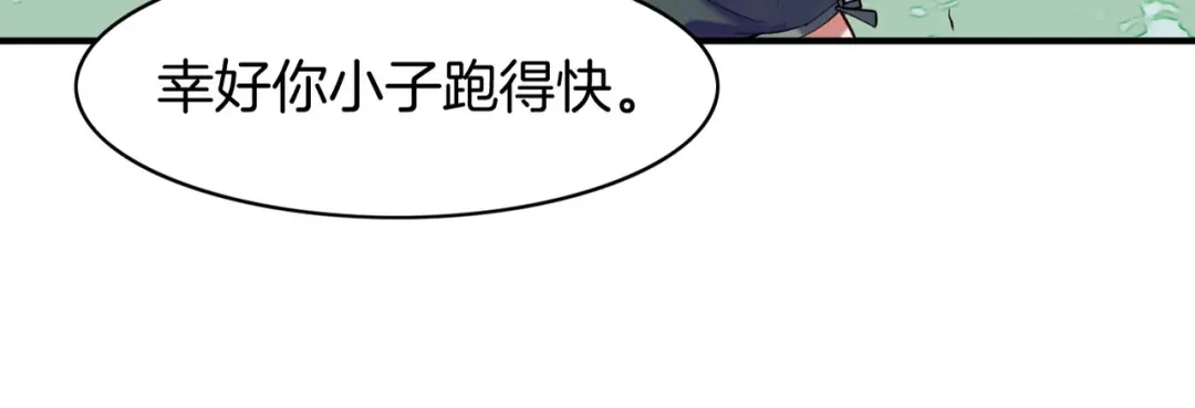 卷云练 第5话 道士落崖，美男施救 第88页
