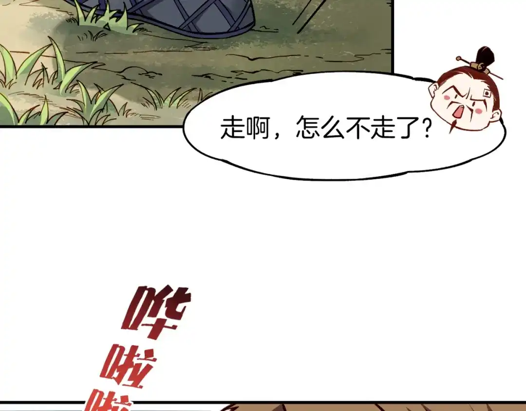 卷云练 第5话 道士落崖，美男施救 第94页