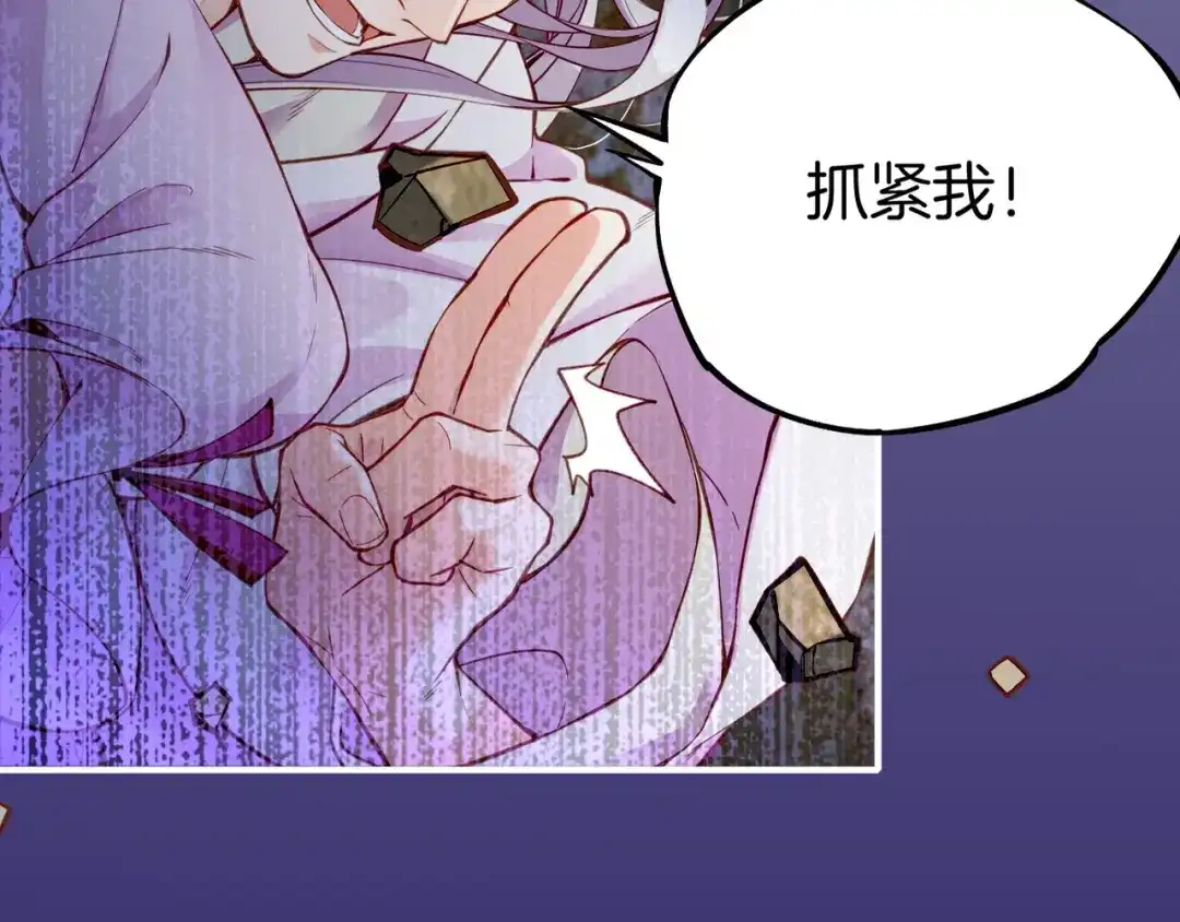 卷云练 第5话 道士落崖，美男施救 第18页