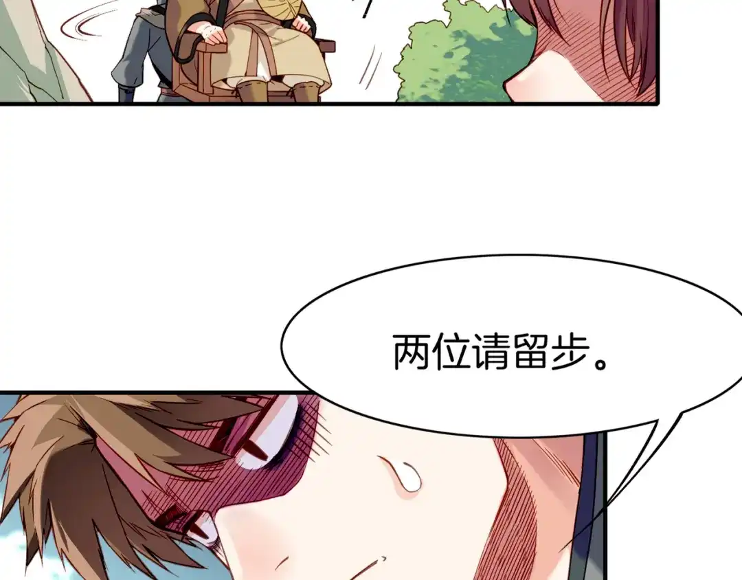 卷云练 第5话 道士落崖，美男施救 第101页