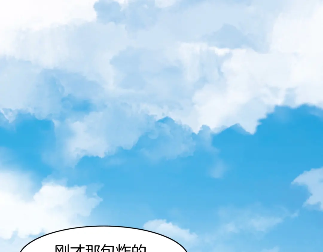 卷云练 第5话 道士落崖，美男施救 第84页