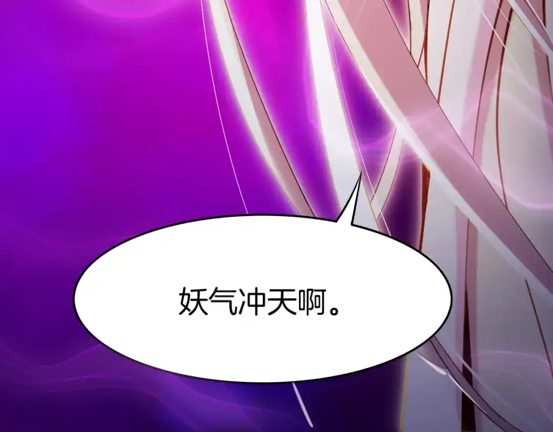 卷云练 第5话 道士落崖，美男施救 第82页