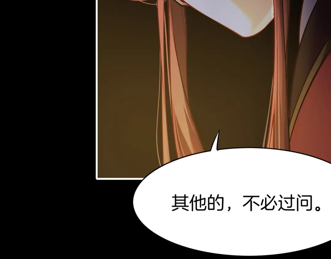 卷云练 第5话 道士落崖，美男施救 第69页