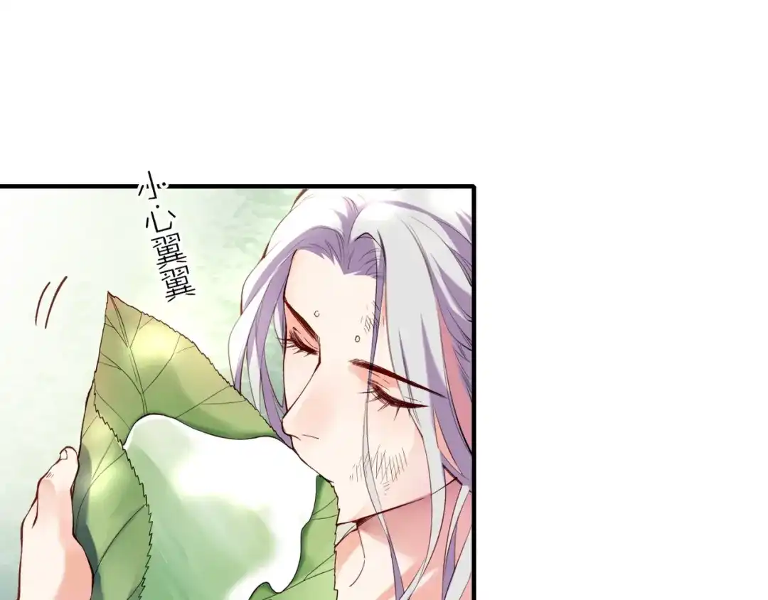 卷云练 第5话 道士落崖，美男施救 第40页