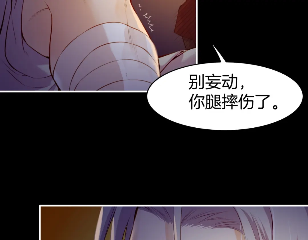 卷云练 第5话 道士落崖，美男施救 第60页