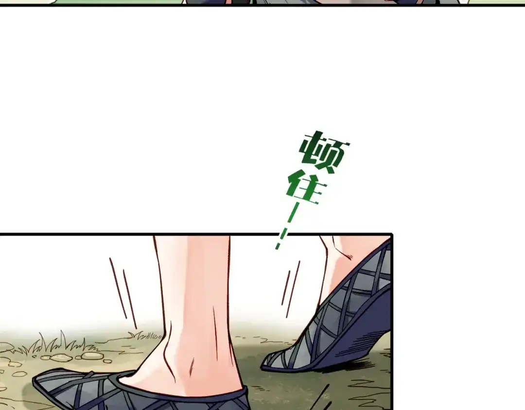 卷云练 第5话 道士落崖，美男施救 第93页