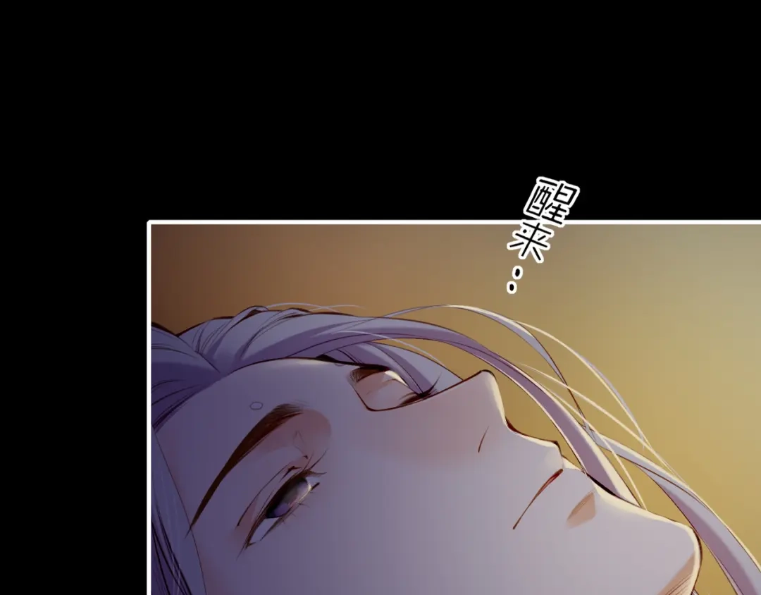 卷云练 第5话 道士落崖，美男施救 第56页