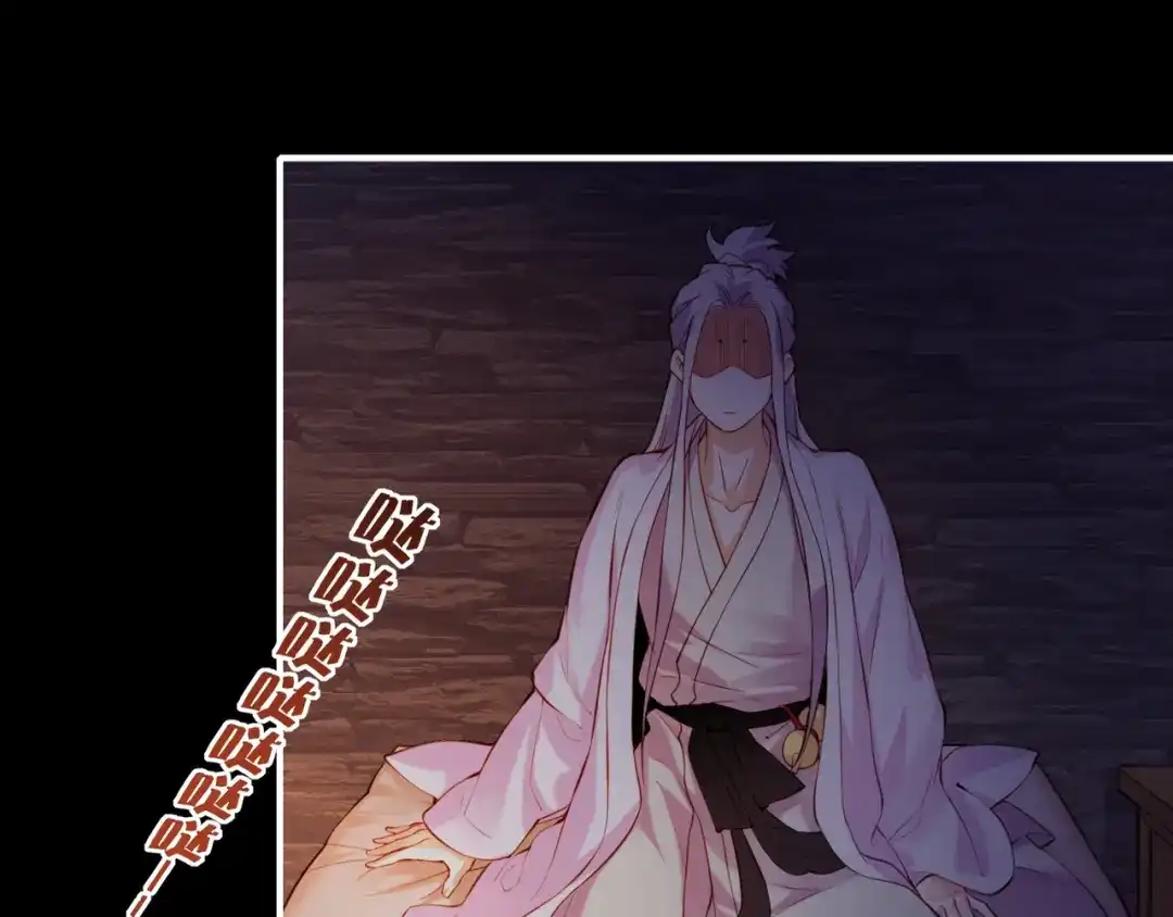 卷云练 第5话 道士落崖，美男施救 第76页