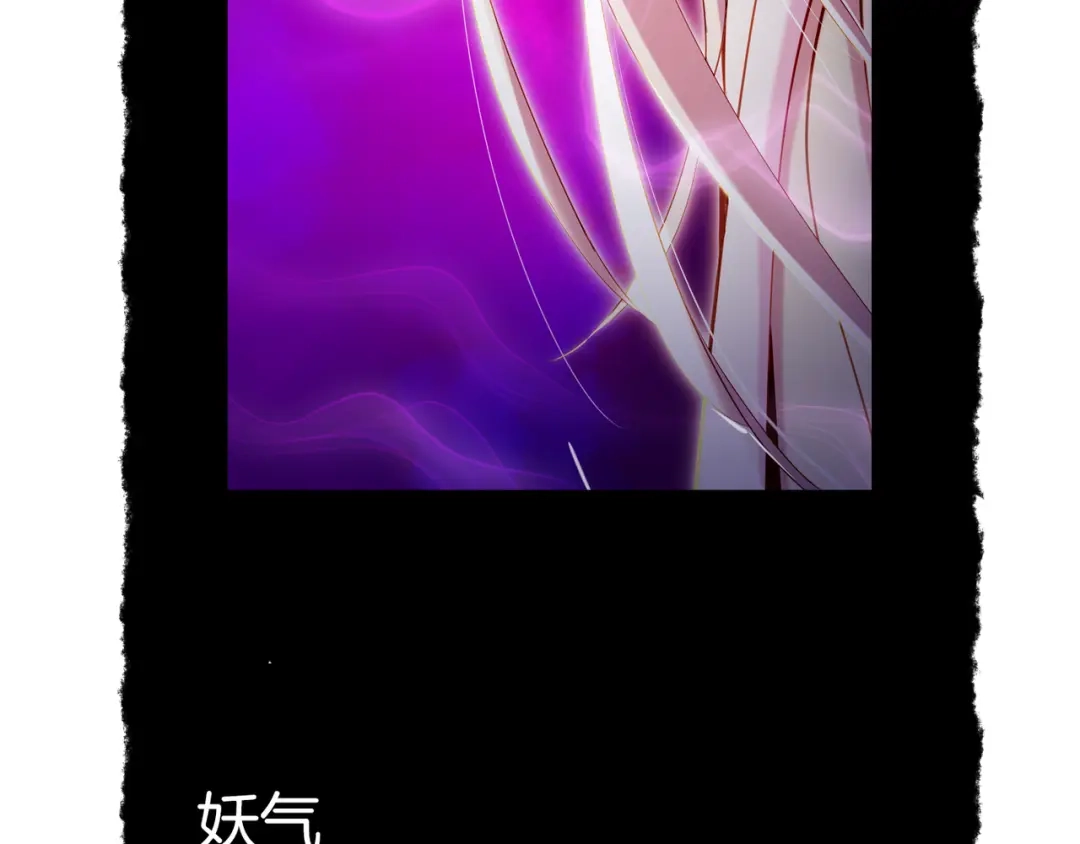 卷云练 第5话 道士落崖，美男施救 第145页