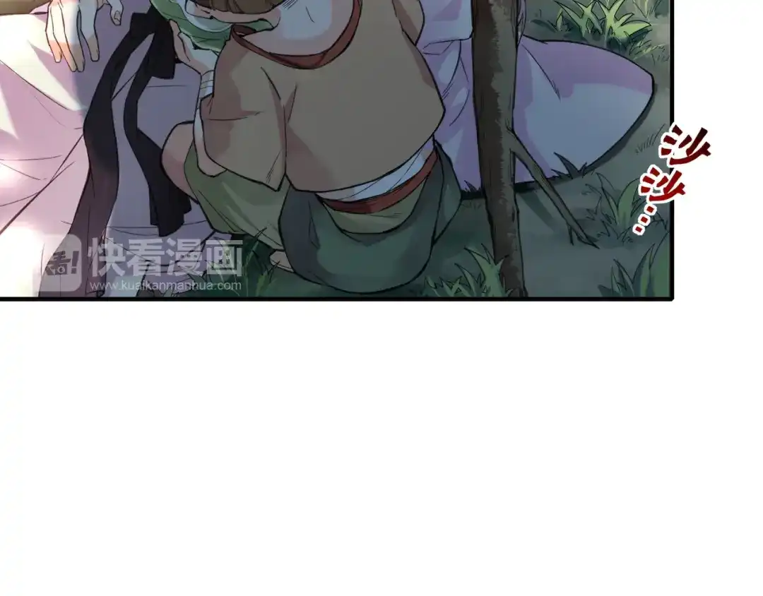 卷云练 第5话 道士落崖，美男施救 第46页