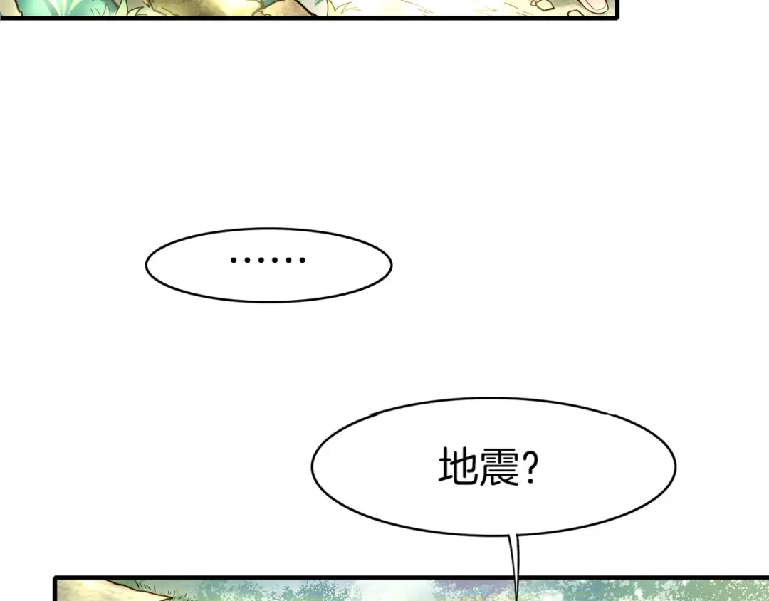 卷云练 第5话 道士落崖，美男施救 第29页