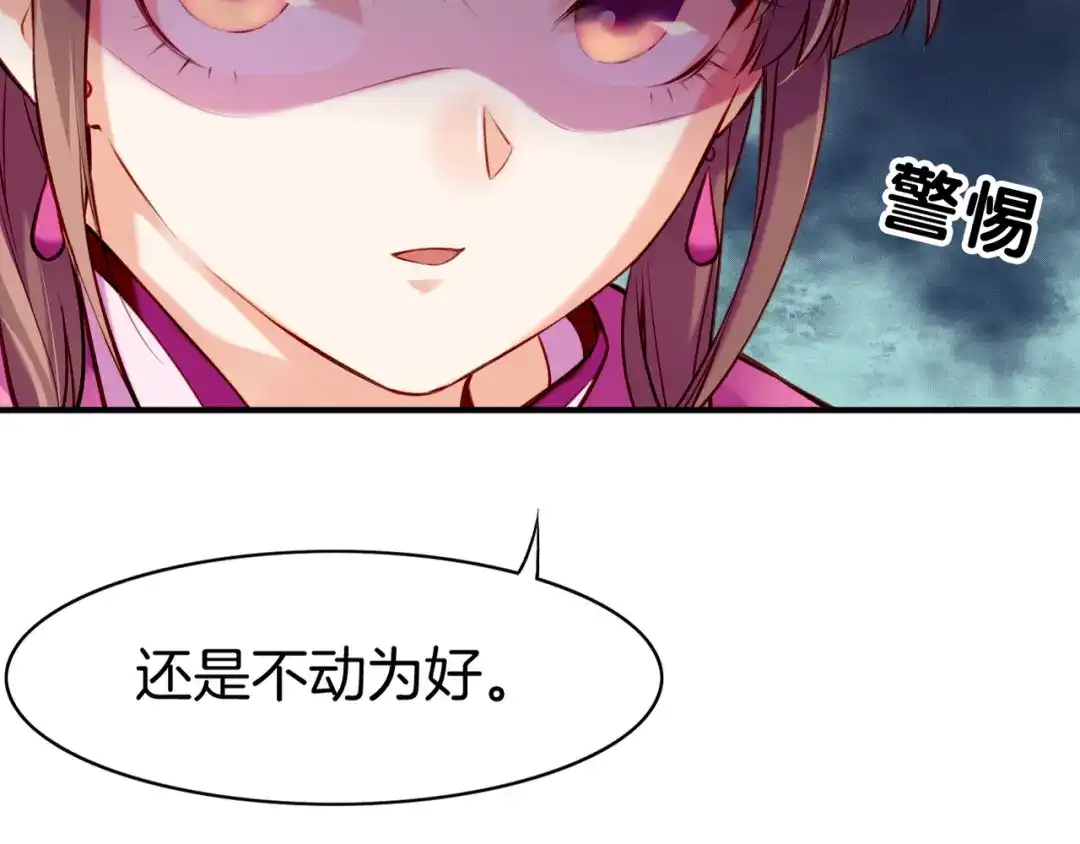 卷云练 第5话 道士落崖，美男施救 第117页