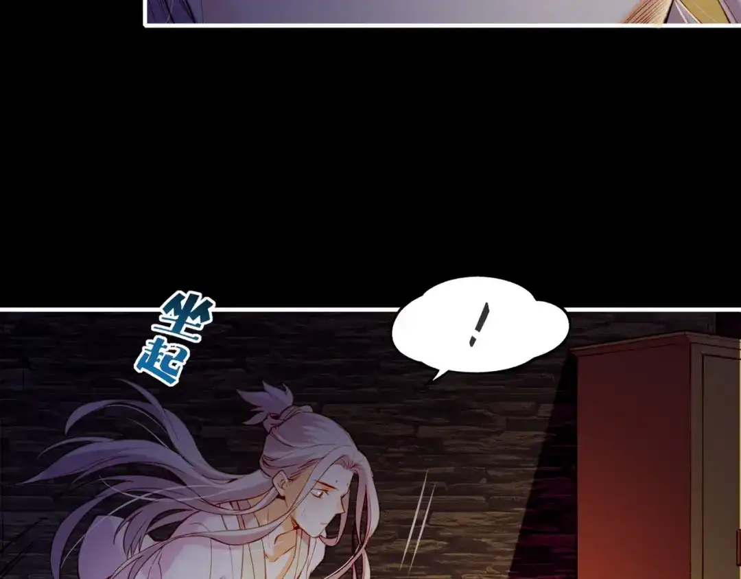 卷云练 第5话 道士落崖，美男施救 第57页
